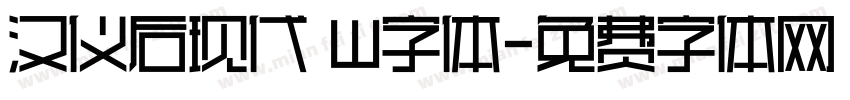 汉仪后现代 W字体字体转换